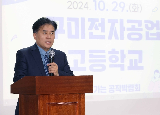  


박용수 인사혁신처 차장이 10월29일 '2024 찾아가는 공직박람회'가 열린 경북 구미전자공업고등학교를 방문,재학생들과 간담회를 갖고 공직 소개 및 공직자의 역할 등에 대해 설명하고 있다.