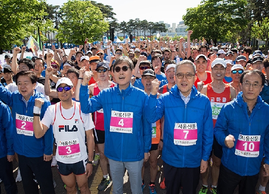 제17회 서울신문 하프마라톤대회 참석 