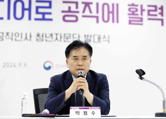 제3기 공직인사 청년자문단 발대식 