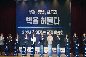 Launch the ‘2024 Public Service Fair’ 의 목록 이미지 입니다. 