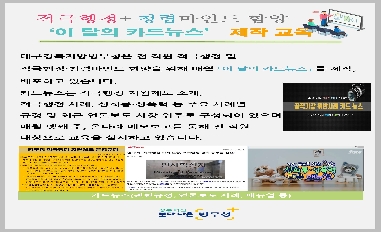 [병무청]카드뉴스를 활용한 적극행정 교육 실시 