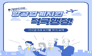 [관세청] 전자상거래 우편물 환적 유치 