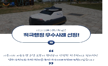 전국최초 자유주행 순찰 로봇 카드뉴스 