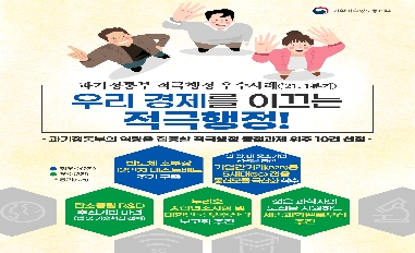 [과학기술정보통신부] 2021년 1분기 과기정통부 적극행정 우수사례를 소개합니다 