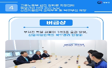 [병무청] 24년 제3차 적극행정 우수사례 카드뉴스(2-2) 