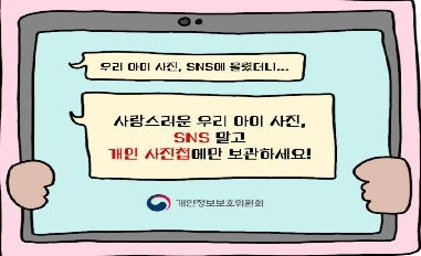 우리 아이의 이야기, 셰어런팅 말고 우리 가족만의 비밀로 