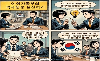 적극행정 부내 홍보 4컷 만화 1~6 