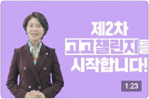 [환경부] 탈플라스틱 고고챌린지 