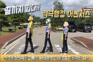 [관세청] 적극행정 우수사례 홍보영상_광주세관편 