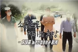 [농촌진흥청] JTV 특집다큐 '갓 서른, 대표가 되다'(적극행정 중점과제) 