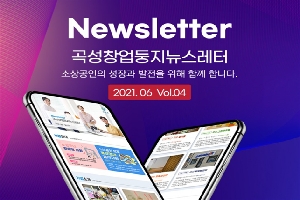 곡성군 적극행정 우수사례 