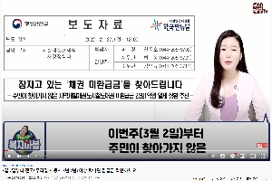 [행정안전부] 2022년 상반기 적극행정 우수사례(지역개발채권 미환급금 상환) 