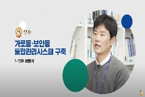 [화성시]2022년 하반기 적극행정 우수공무원 _② 