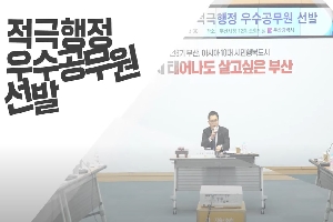 [부산광역시]적극적인 그녀(부산온에어) 