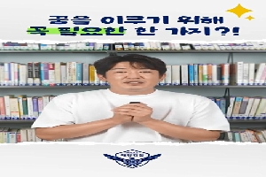 (해양경찰청) 배우 허성태와 함께하는 SOS 누르기 챌린지! 