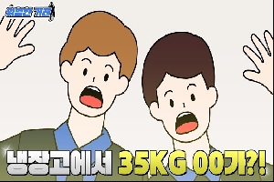 [관세청] 1970 안개에 덜미 답힌 밀수[위험한 거래 EP.1] 