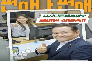 [행정안전부] 편하다 편해! 디지털플랫폼정부! 