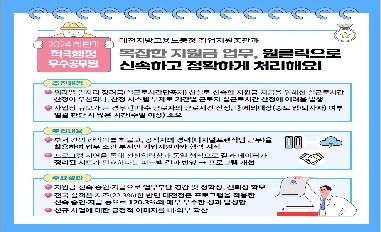 [고용노동부] 적극행정 하반기 우수사례 