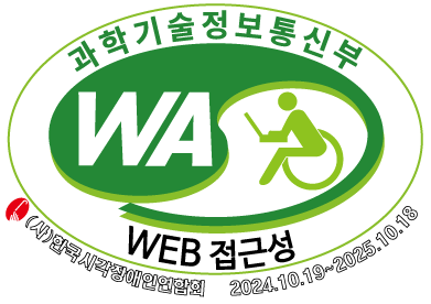 과학기술정보통신부_WEB ACCESSIBILITY(사)한국시각장애인연합회 한국 웹접근성 평가센터